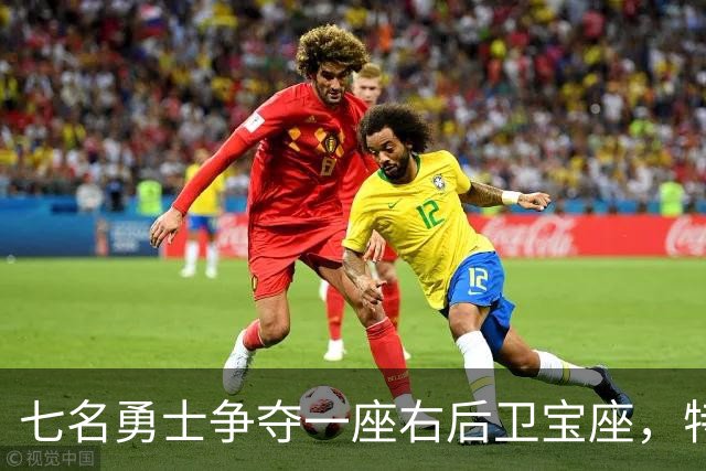 七名勇士争夺一座右后卫宝座，特伦特还有戏吗？