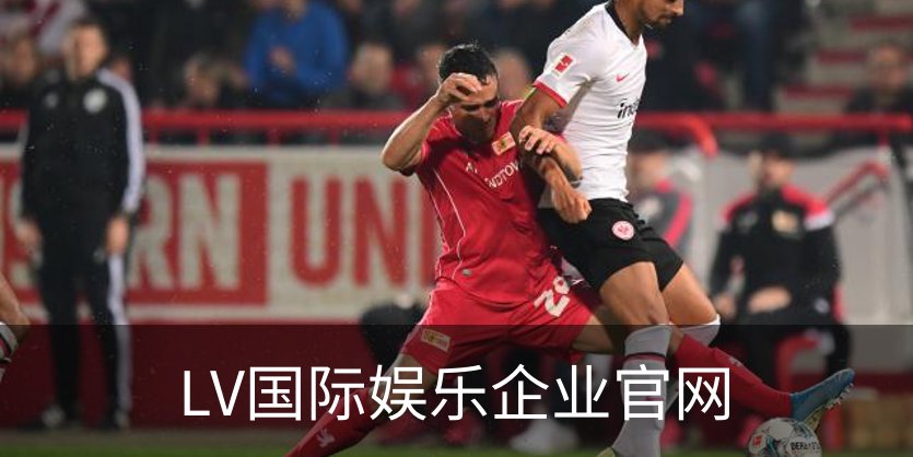关于LV国际娱乐企业官网